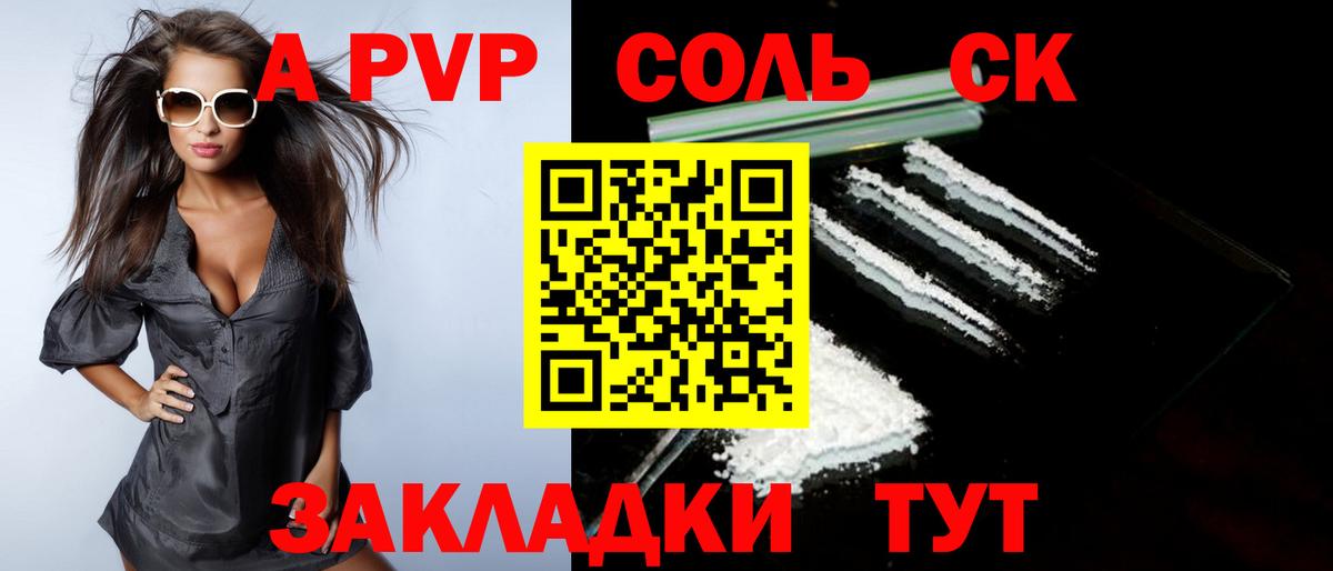 A-PVP мука  Вход с VPN  Alpha PVP  закладки  Alfa_PVP мука  Новоалександровск 