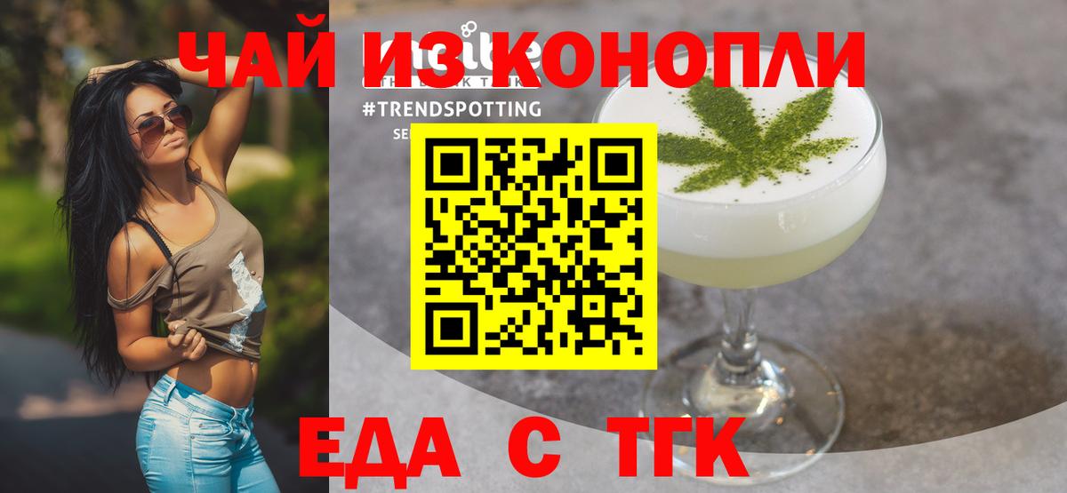 Новоалександровск  Печенье с ТГК марихуана  Вход с VPN 