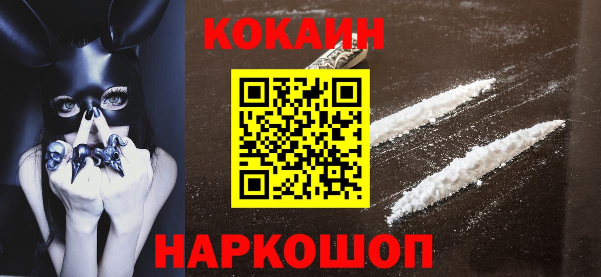 Cocaine 97%  Кокаин Эквадор  Cocaine  Новоалександровск  Вход с VPN 