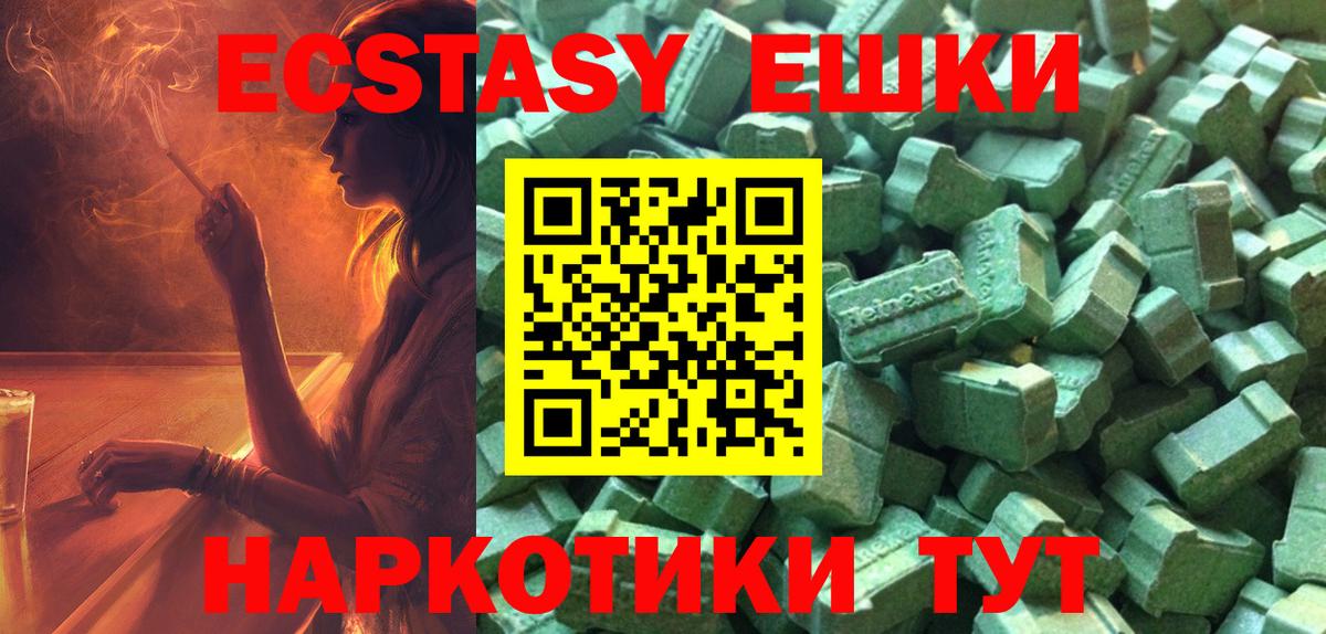 ЭКСТАЗИ 99% Новоалександровск