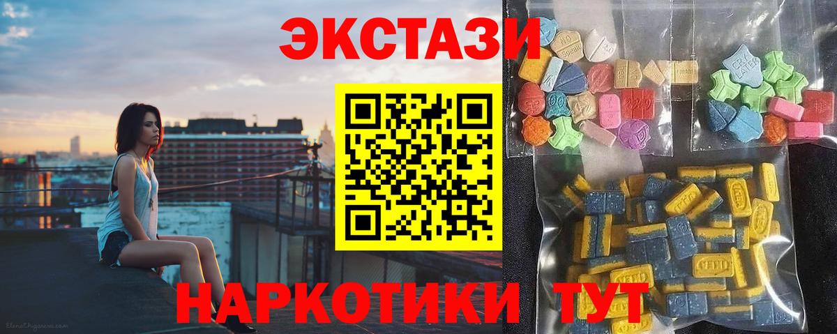 Новоалександровск  Ecstasy  ЭКСТАЗИ Cube  Вход с VPN  Ecstasy ешки 