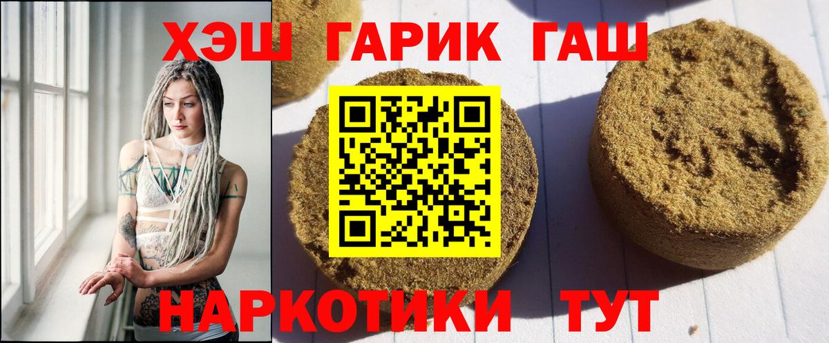 ГАШ VHQ  Вход с VPN  Новоалександровск  ГАШИШ убойный 