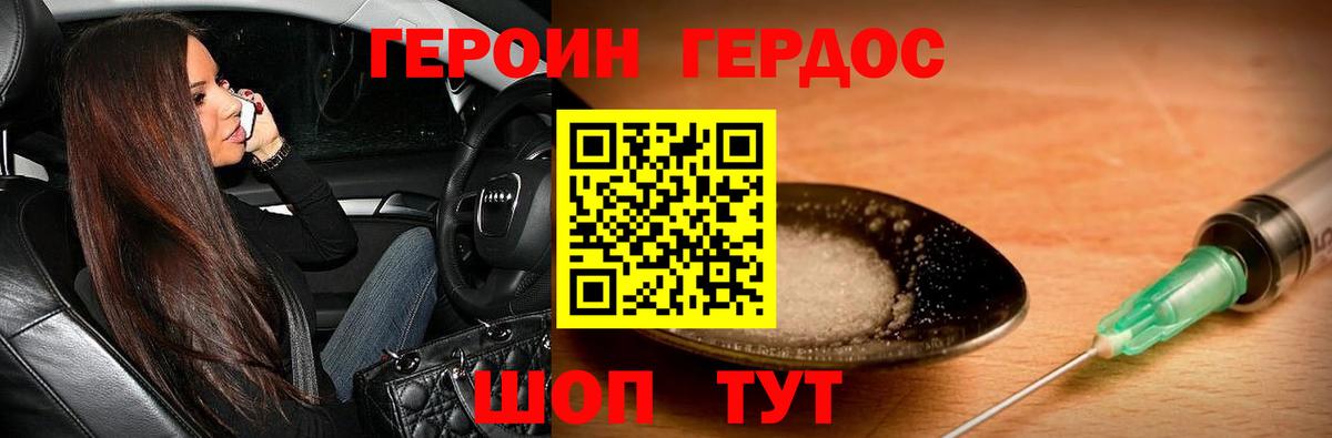 Новоалександровск  Героин гречка  Вход с VPN 