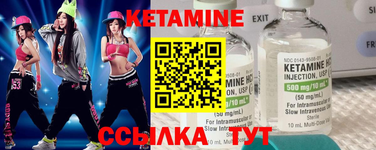 КЕТАМИН VHQ Новоалександровск