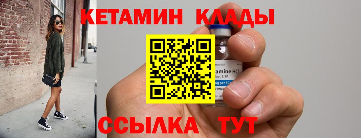 Кетамин VHQ  Вход с VPN  Кетамин ketamine  Новоалександровск 