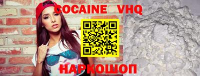 кокаин Ставрополь