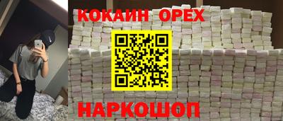 кокаин Ставрополь