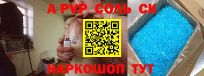 кокаин Ставрополь
