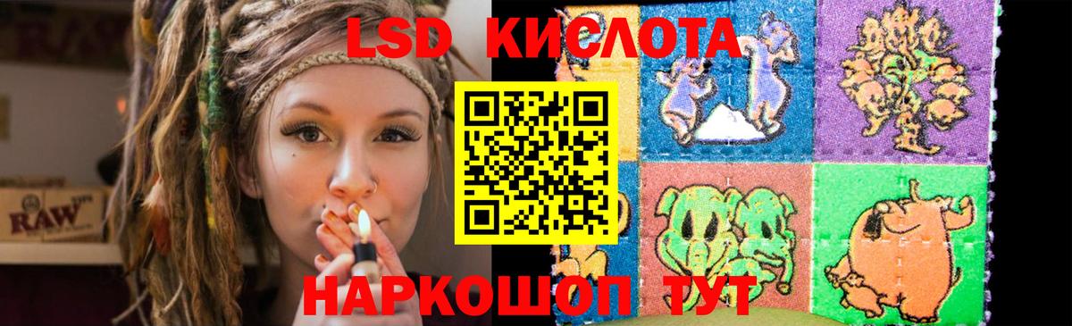 Лсд 25 экстази ecstasy Новоалександровск