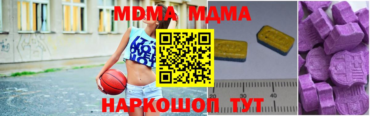 MDMA  МДМА Molly  Вход с VPN  MDMA VHQ  Новоалександровск 