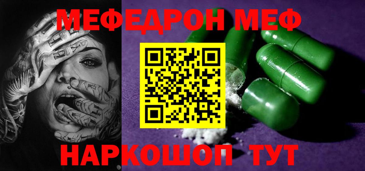 ОМГ ОМГ онион  Мефедрон мяу мяу  Вход с VPN  Новоалександровск  Меф mephedrone 