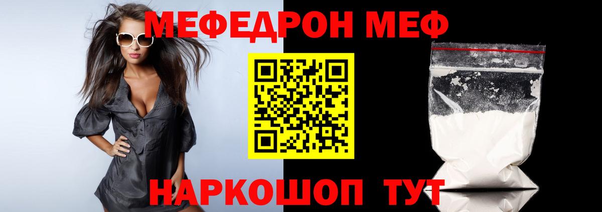 Меф кристаллы Новоалександровск