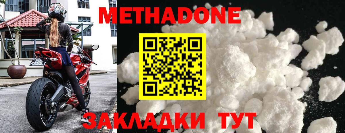МЕТАДОН белоснежный  МЕТАДОН белоснежный  Вход с VPN  Новоалександровск 