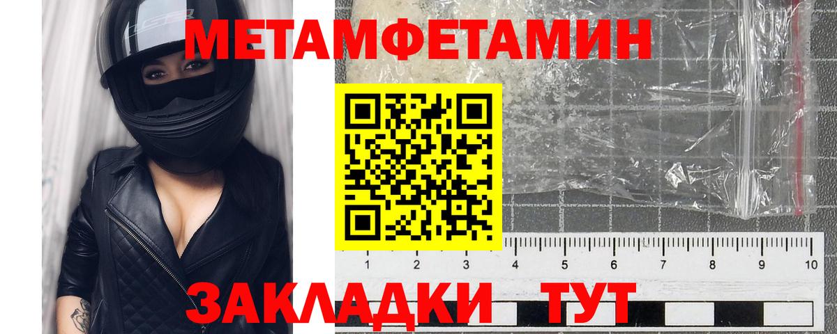 Новоалександровск  Первитин Methamphetamine  Вход с VPN  Первитин Methamphetamine 