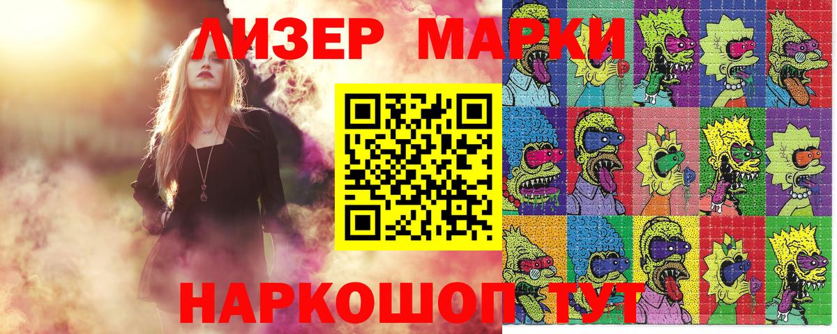 Марки N-bome 1,5мг Новоалександровск