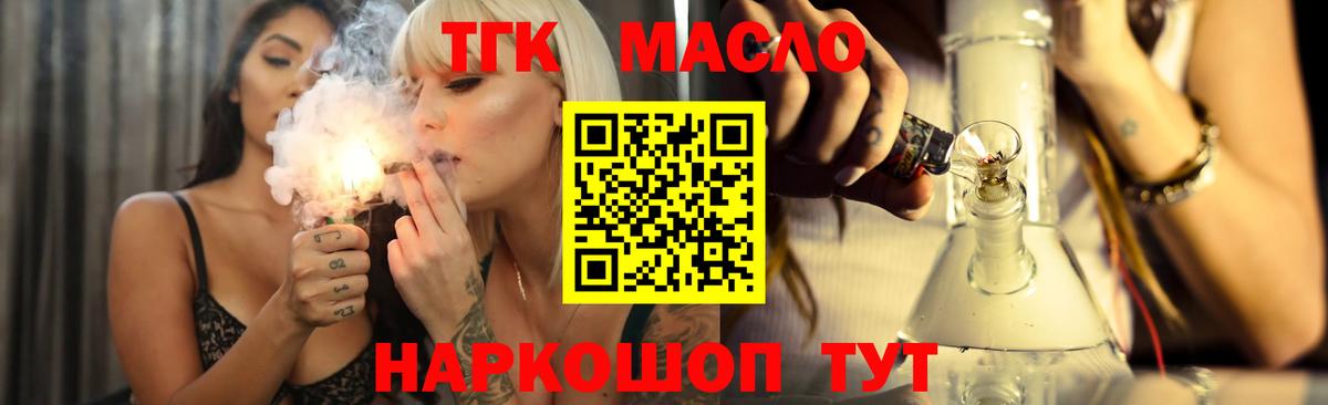 ТГК Wax Новоалександровск